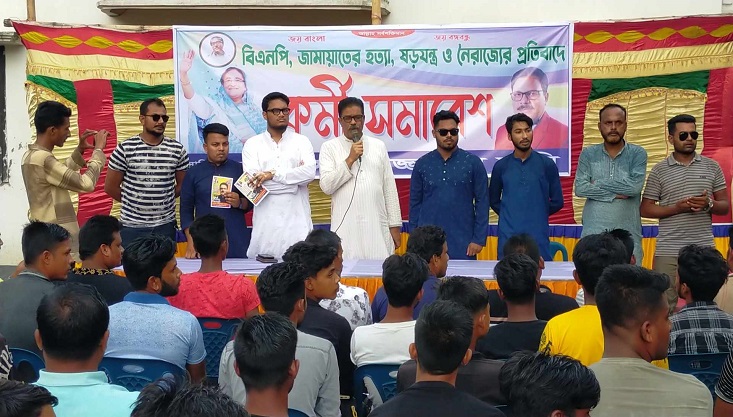 গাংনীতে ছাত্রলীগের কর্মী সমাবেশ