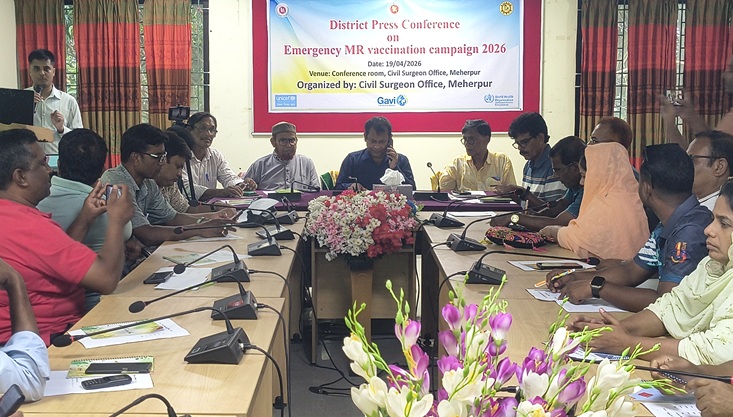 মেহেরপুরে হাম-রুবেলা টিকাদান ক্যাম্পেইন উপলক্ষে সাংবাদিক সম্মেলন