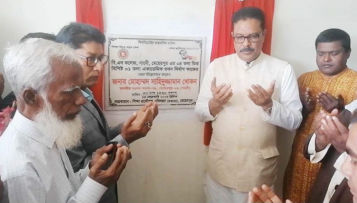 গাংনী ভাটপাড়া বিএন কলেজের নব নির্মিত একাডেমিক ভবনের উদ্বোধন