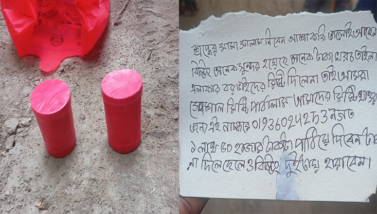 গাংনীতে প্রবাসীর বাড়ির সামনে থেকে দু’টি বোমা সাদৃশ্য বস্তু  উদ্ধার