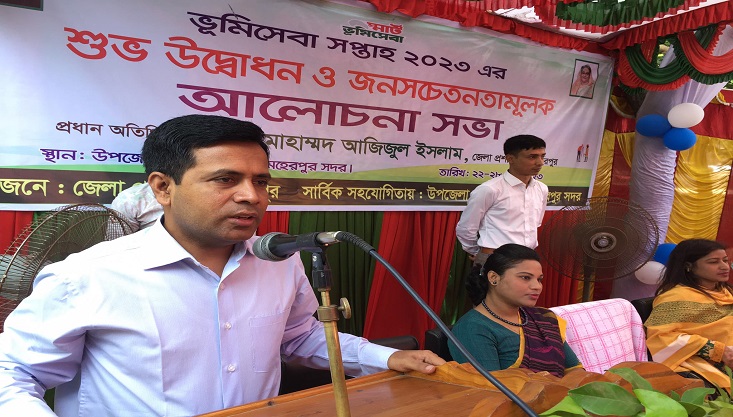 মেহেরপুরে ভূমি সেবা সপ্তাহ উদ্বোধন ও আলোচনা সভা