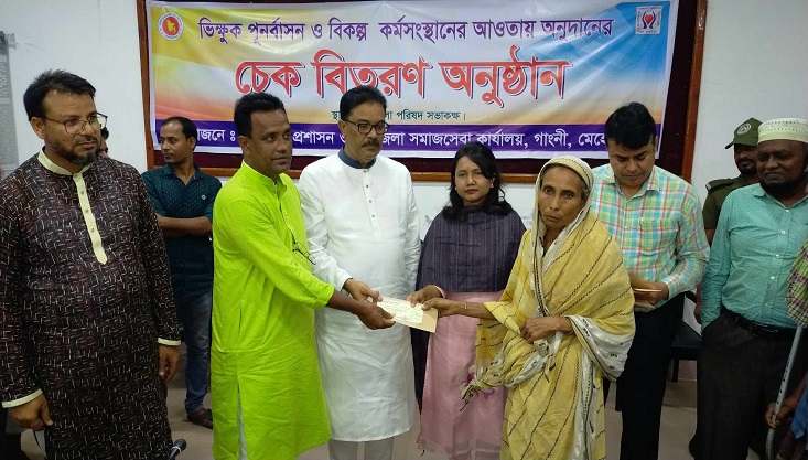 গাংনীতে ভিক্ষুক পুনর্বাসনের লক্ষ্যে চেক বিতরণ