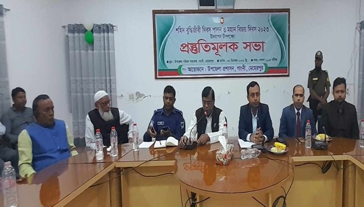 গাংনীতে বিজয় দিবস ও শহীদ বুদ্ধিজীবি দিবস পালনের প্রস্তুতি সভা