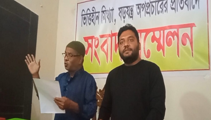 জমি দখল নিয়ে মিথ্যা অপপ্রচারের প্রতিবাদে সংবাদ সম্মেলন