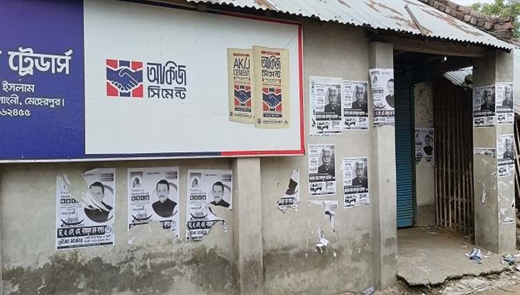 নির্বাচনী বিধিমালা লঙ্ঘন করে দেয়ালে দেয়ালে সাঁটানো হয়েছে পোস্টার