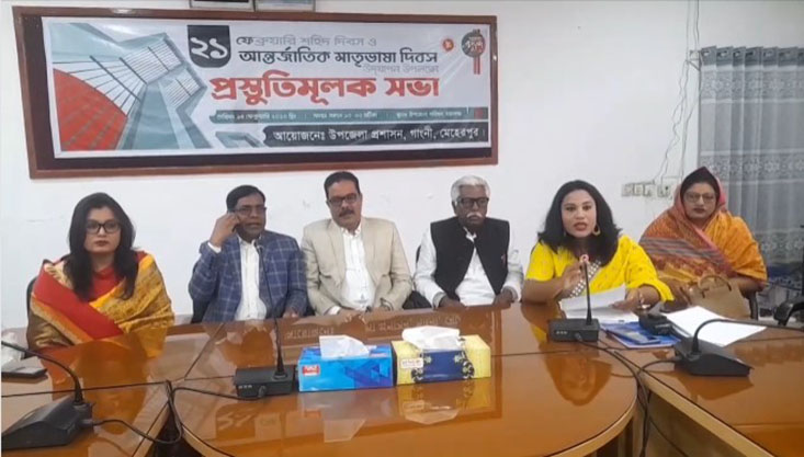 গাংনীতে আন্তর্জাতিক মাতৃভাষা দিবস উদযাপনে প্রস্তুতি সভা