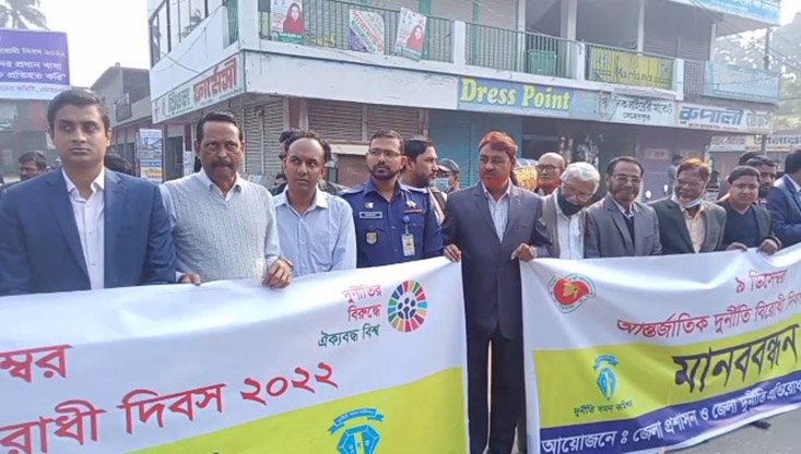 মেহেরপুরে আন্তর্জাতিক দূর্নীতি প্রতিরোধ দিবস পালিত