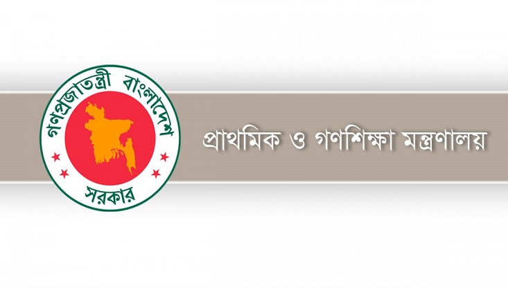 প্রাথমিক শিক্ষক নিয়োগের ফল প্রকাশ সোমবার