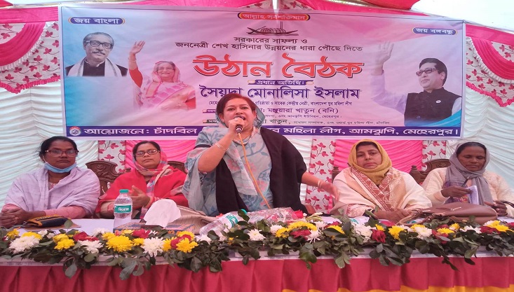 মেহেরপুরে যুব মহিলা লীগের উঠান বৈঠক