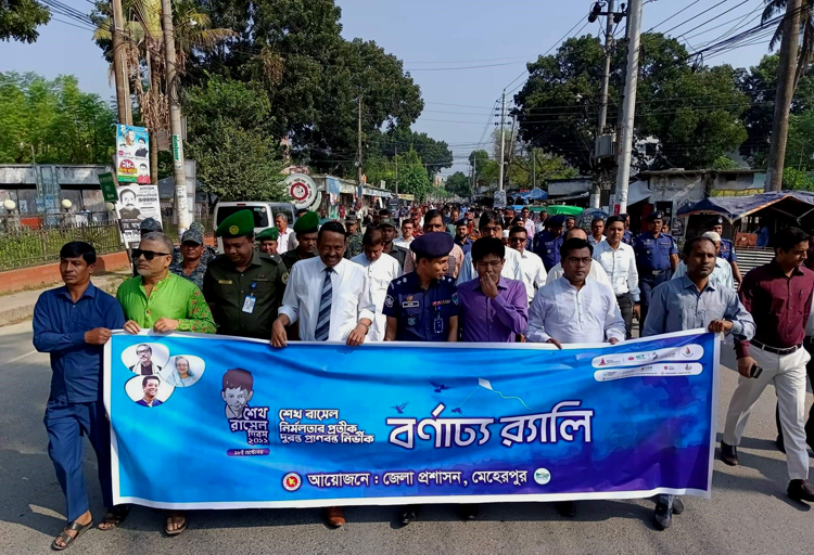 মেহেরপুর শেখ রাসেল দিবস পালিত