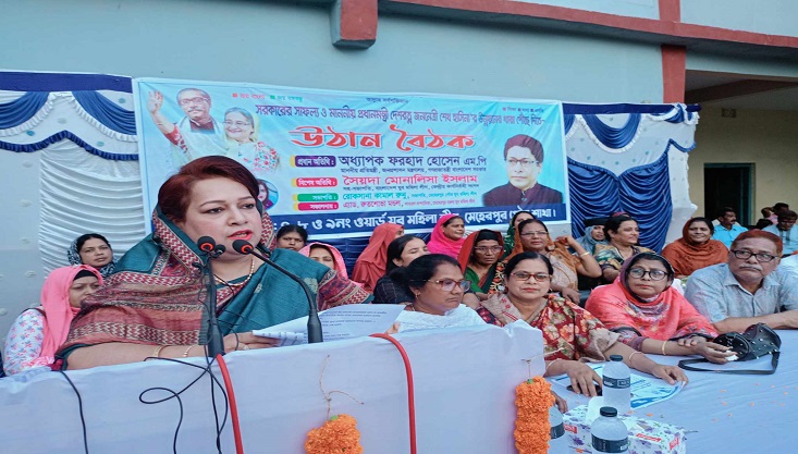 মেহেরপুর যুব মহিলা লীগের উদ্যোগে উঠান বৈঠক