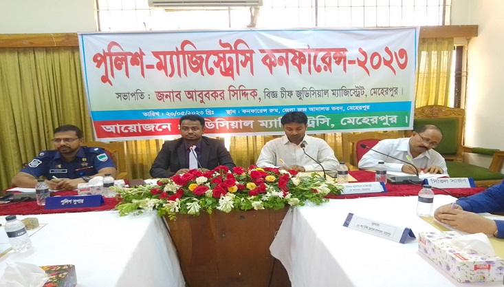 মেহেরপুরে পুলিশ-ম্যাজিস্ট্রেসি কনফারেন্স অনুষ্ঠিত