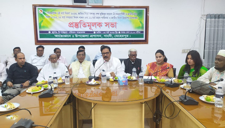 গাংনীতে স্বাধীনতা দিবসের প্রস্তুতি সভা