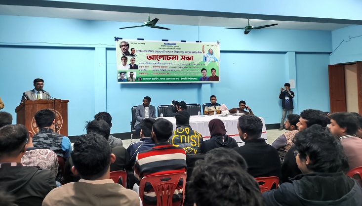 ইবিতে ছাত্রলীগের কর্মীসভা অনুষ্ঠিত