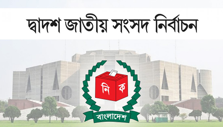 আচরণবিধি নিয়ে গণমাধ্যমে ‘মনগড়া বক্তব্যের’ অভিযোগ ইসির