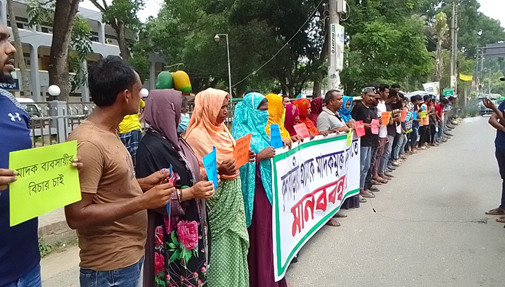 মেহেরপুরে মাদক কারবারীর বিরুদ্ধে গ্রামবাসীর মানববন্ধন