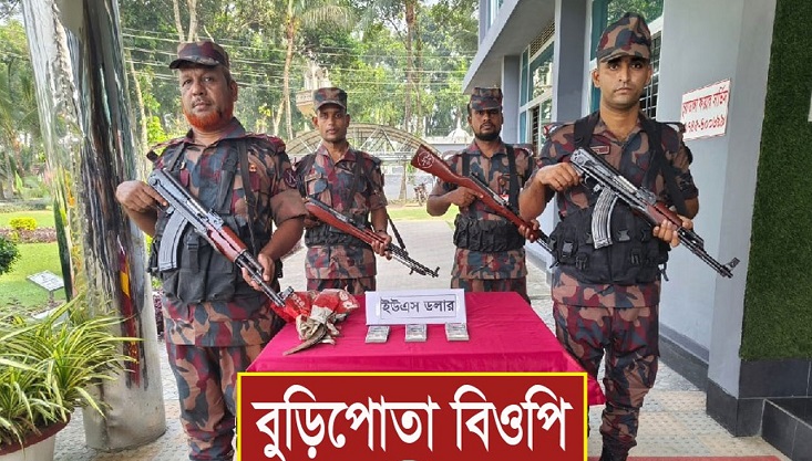 মেহেরপুর সীমান্তে ইউএস ডলার উদ্ধার