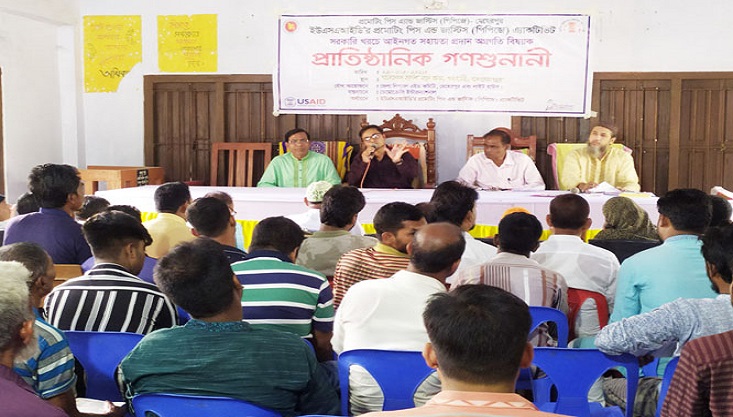 গাংনীতে গণশুনানী অনুষ্ঠিত