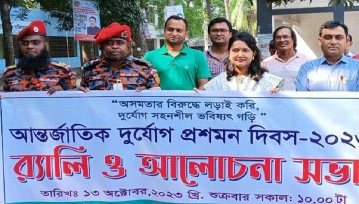 গাংনীতে আন্তর্জাতিক দুর্যোগ প্রশমন দিবস পালিত