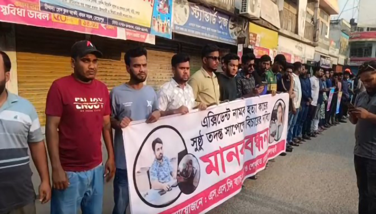 মেহেরপুরে সড়ক দুর্ঘটনায় নিহতের সুষ্ঠু তদন্ত দাবিতে মানববন্ধন