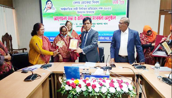 মেহেরপুরে বেগম রোকেয়া দিবস পালন