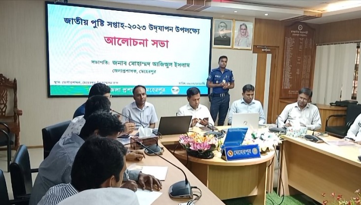 মেহেরপুরে জাতীয় পুষ্টি সপ্তাহ উপলক্ষে আলোচনা সভা