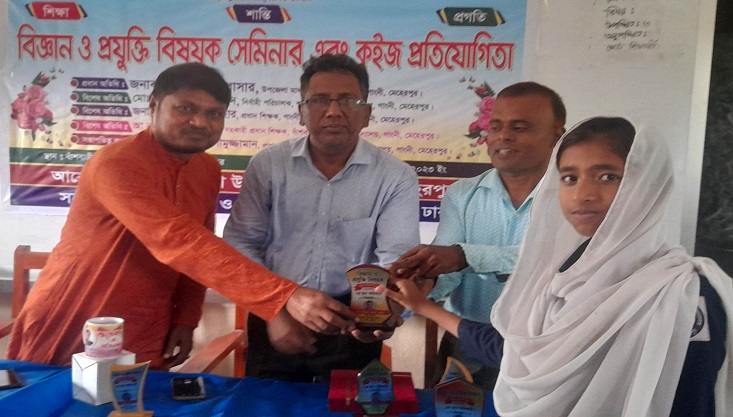 গাংনীতে বিজ্ঞান ও প্রযুক্তি বিষয় সেমিনার অনুষ্ঠিত