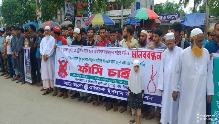 বিশ্ব নবীকে কটুক্তি করার প্রতিবাদে গাংনীতে মানববন্ধন