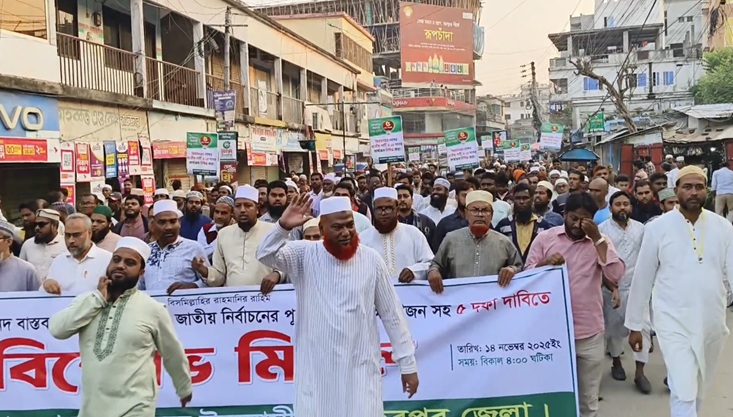 গণভোটসহ পাঁচ দফা দাবিতে মেহেরপুরে জামায়াতের বিক্ষোভ মিছিল