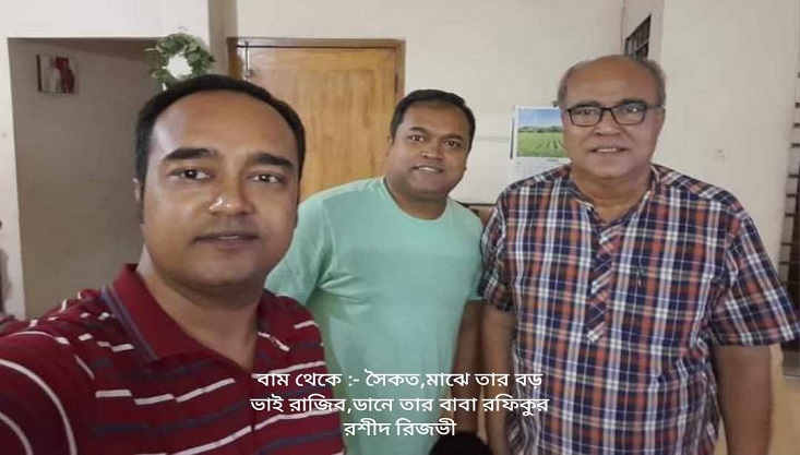 সাহিত্যক রফিকুর রশীদ রিজভীর ছেলে ডেন্টিস্ট সৈকতের ইন্তেকাল