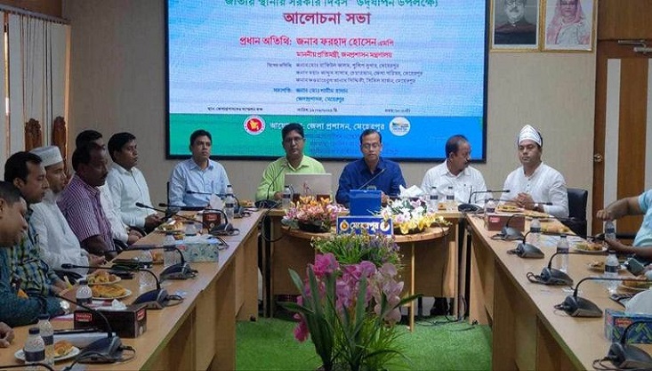 মেহেরপুরে জাতীয় স্থানীয় সরকার দিবস পালিত