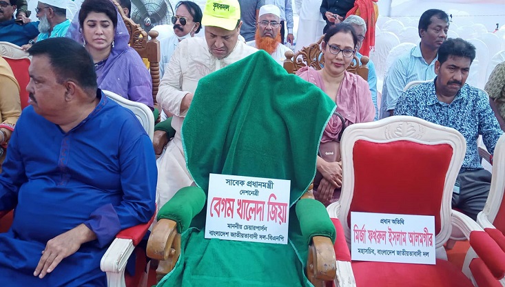 খুলনার গণসমাবেশেও খালেদা জিয়ার জন্য ফাঁকা চেয়ার