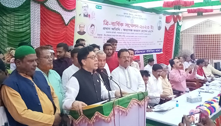 বুড়িপোতা ইউনিয়ন কৃষকলীগের ত্রি-বার্ষিক সম্মেলন অনুষ্ঠিত