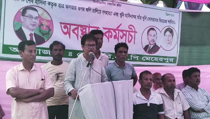 ২য় দিনের মত মেহেরপুর জেলা বিএনপি'র একাংশের অবস্থান কর্মসূচী