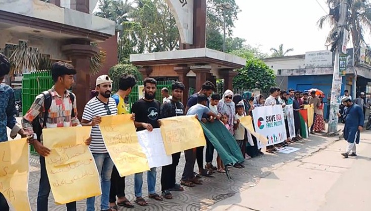 ইসরায়েলি বাহিনীর বর্বরতা ও নৃশংস হামলার প্রতিবাদে মেহেরপুরে মানববন্ধন
