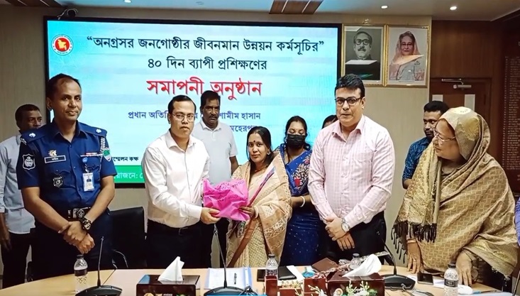 অনগ্রসর জনগোষ্ঠীর জীবনমান উন্নয়ন কর্মসূচির সমাপনী