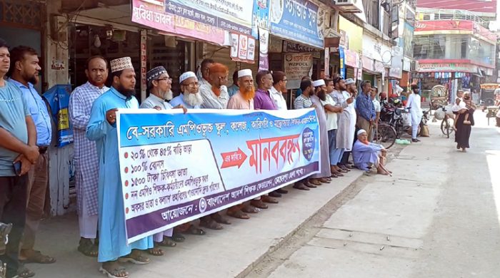 মেহেরপুরে বাড়ি ভাড়া ও চিকিৎসাভাতা বৃদ্ধির দাবিতে শিক্ষকদের মানববন্ধন
