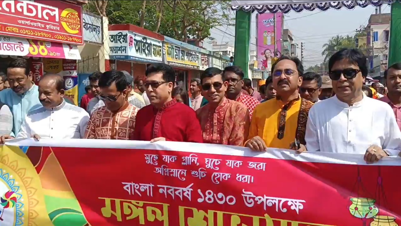 মেহেরপুরে বাংলা নববর্ষ-১৪৩০ উদযাপন