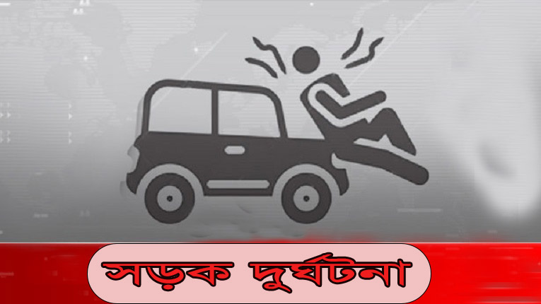 গাংনীতে মোটরসাইকেলের ধাক্কায় পথচারী নিহত, আহত-২