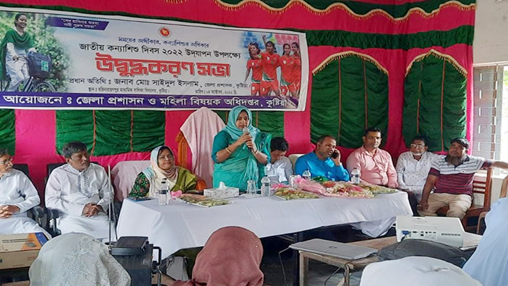 কুষ্টিয়ায় জাতীয় কন্যা শিশু দিবস পালিত