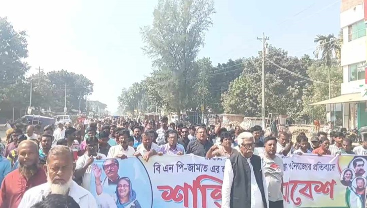 বিএনপি ও জামায়াতের নৈরাজ্য’র প্রতিবাদে গাংনীতে বিক্ষোভ মিছিল ও সমাবেশ