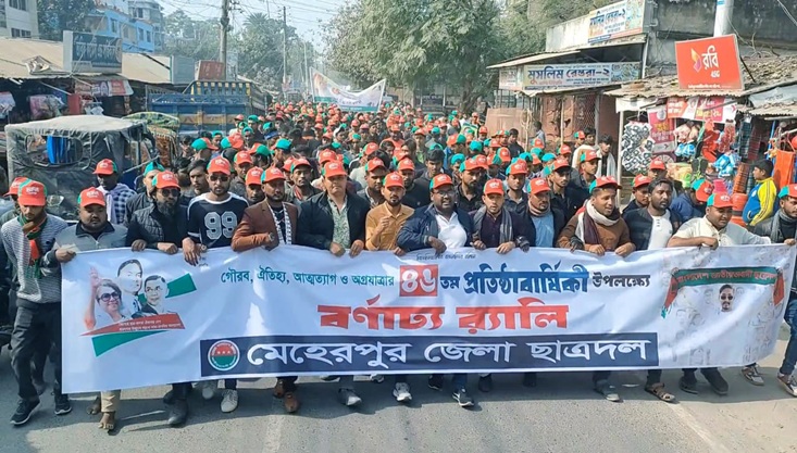 বর্ণাঢ্য আয়োজনে মেহেরপুরে ছাত্রদলের ৪৬তম প্রতিষ্ঠাবার্ষিকী পালন