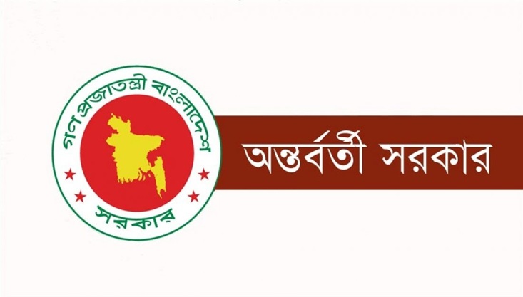 সহিংসতার ঘটনায় অন্তর্বর্তী সরকারের নিন্দা