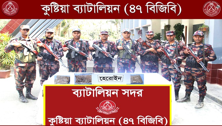 কুষ্টিয়ায় মালিকবিহীন অবস্থায় হেরোইন উদ্ধার