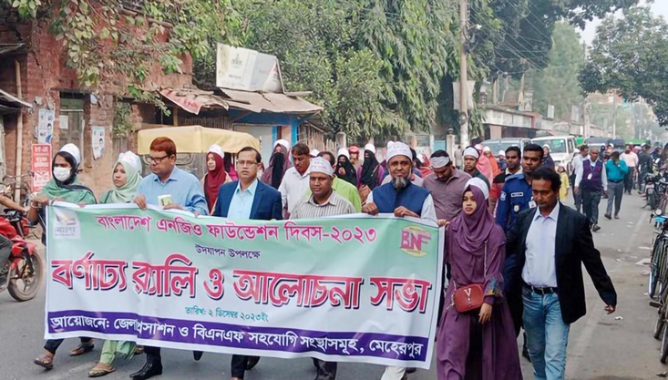 মেহেরপুরে এনজিও ফাউন্ডেশন দিবস পালিত