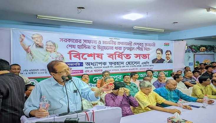 মেহেরপুর জেলা আওয়ামী লীগের বিশেষ বর্ধিত সভা