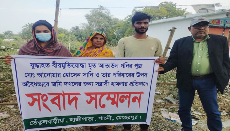 গাংনীতে অবৈধভাবে জমি দখল ও সন্ত্রাসী হামলার প্রতিবাদের সংবাদ সম্মেলন