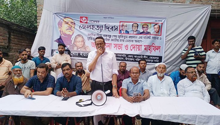 জেল হত্যা দিবস উপলক্ষ্যে মেহেরপুরে আলোচনা সভা