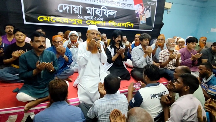 মেহেরপুরে জেলা বিএনপির দোয়া মাহফিল