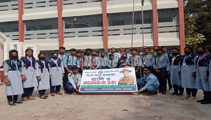 মেহেরপুরে বিপি দিবস উপলক্ষ্যে র‌্যালি ও আলোচনা সভা